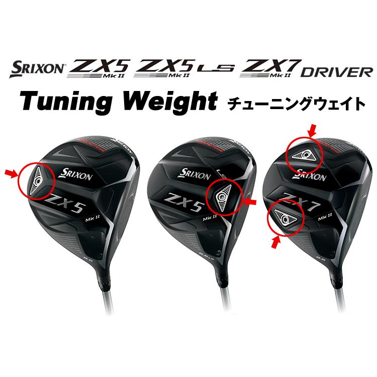 DUNLOP ダンロップ日本正規品 SRIXON(スリクソン) ZXシリーズ ドライバー用カートリッジ(チューニングウエイト) 「 ZXシリーズ WEIGHT 」 DUNLOP ダンロップ日本正規品 SRIXON(スリクソン) ZXシリーズ ドライバー用カートリッジ(チューニングウエイト) 「 ZXシリーズ WEIGHT 」