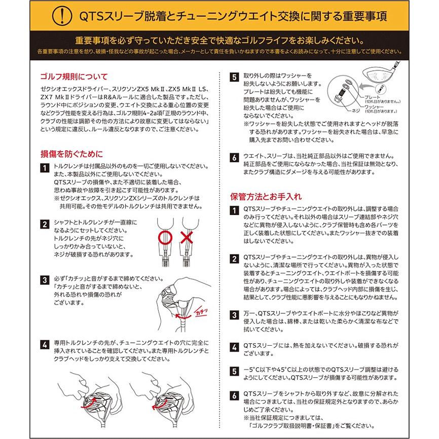 SRIXON DUNLOP ダンロップ日本正規品 ロゴ入り ドライバー専用 ト