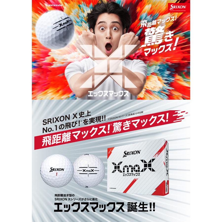 SRIXON DUNLOP ダンロップ 日本正規品 スリクソン XmaX エックス SRIXON DUNLOP ダンロップ 日本正規品 スリクソン XmaX エックス