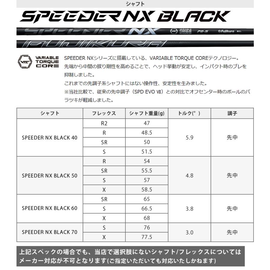 ゼクシオ14 フェアウェイウッド SPEEDER NX BLACKカーボンシャフト 【カスタムクラブ 特注】 DUNLOP ダンロップ 日本正規品 2026新製品 XXIO14_2