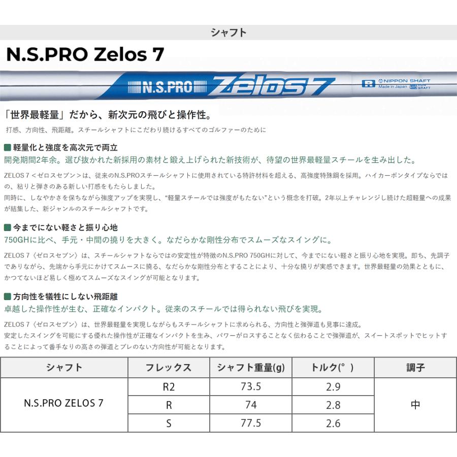 ゼクシオ14 アイアン NSPRO ZELOS7スチールシャフト 5本セット(I#6〜9、PW) 【カスタムクラブ 特注】 DUNLOP ダンロップ 日本正規品 2026新製品 XXIO14_2