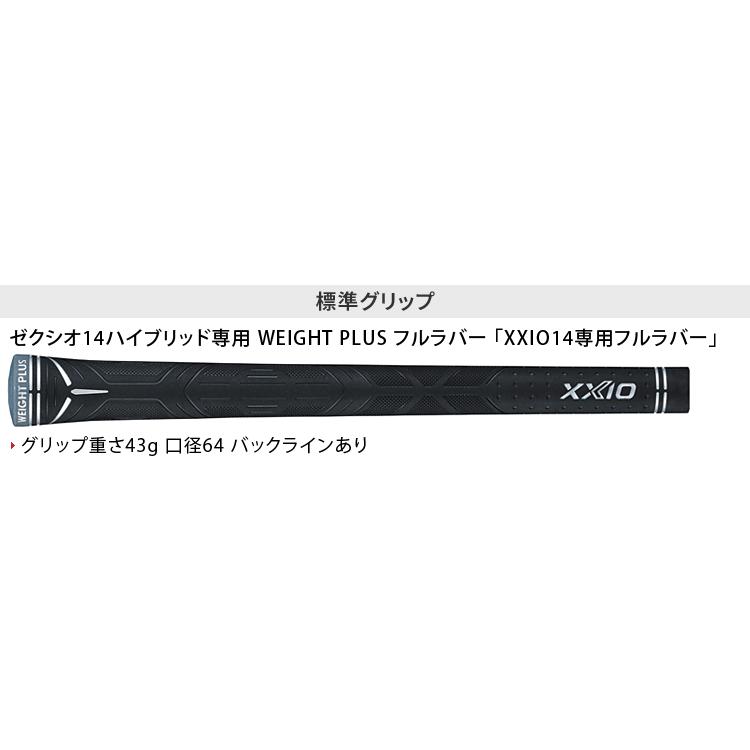 ゼクシオ14 ハイブリッド ( ユーティリティ ) ゼクシオMP1400カーボンシャフト 【カスタムクラブ 特注】 DUNLOP ダンロップ 日本正規品 2026新製品 XXIO14の画像