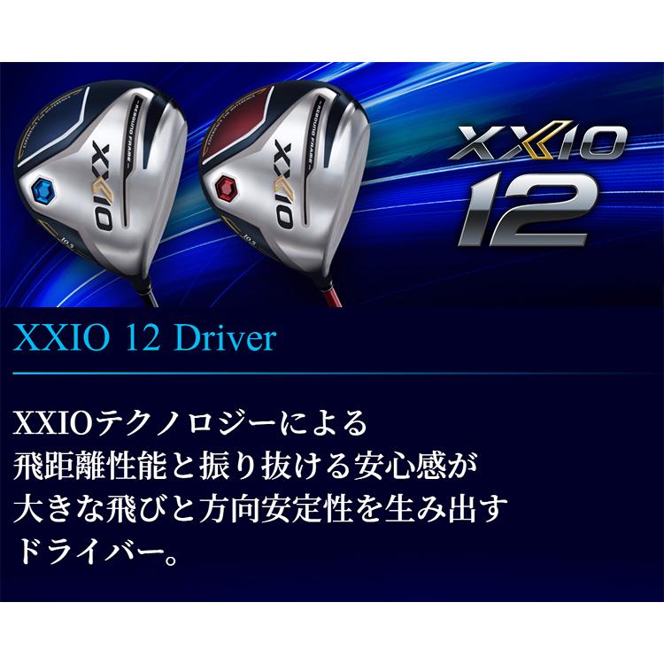XXIO DUNLOP ダンロップ 日本正規品 XXIO12 ゼクシオトゥウェルブ