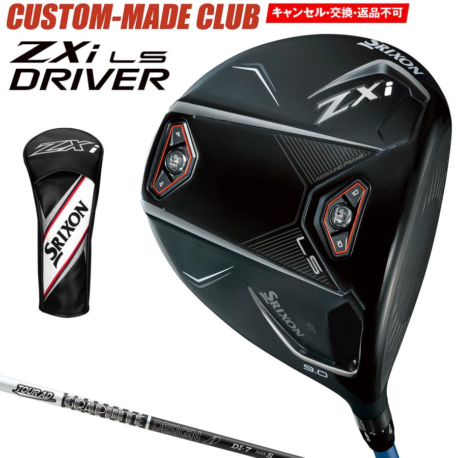 特注SRIXON ZXi LS | 9 | ツアーAD DI ブラック 6S