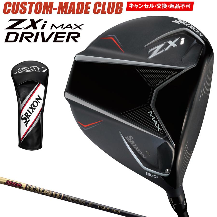 DUNLOP ZXi MAXドライバー TOUR AD CQカーボンシャフト 【カスタム 