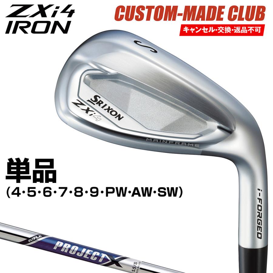 メーカーカスタムクラブ ダンロップ SRIXON ZXi4 右用 単品アイアン PROJECT X スチールシャフト スリクソン 2025 日本正規品 2025モデル 特注クラブ 受注生産 スリクソン DUNLOP 日本仕様 DUNLOP ZXi4 アイアン プロジェクトXスチールシャフト 単品 【カスタム
