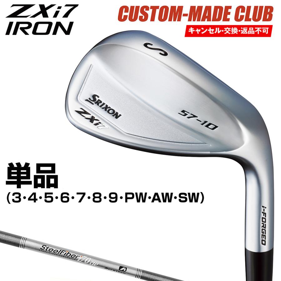 ZXi7 アイアン スチールファイバーiカーボンシャフト 単品 【カスタム