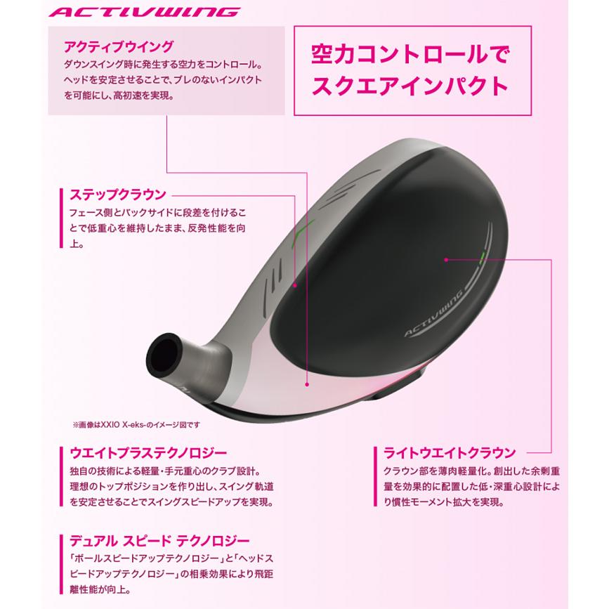 XXIO ダンロップ 日本正規品 ゼクシオレディス ハイブリッド