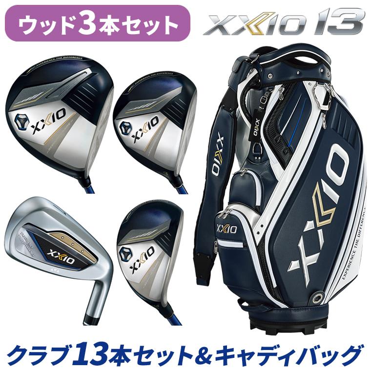 XXIO - ゴルフクラブセット(13本) ＋キャディバッグ　XXIO ゼクシオ他 XXIO DUNLOP ダンロップ 日本正規品 ゼクシオ13 クラブ13本