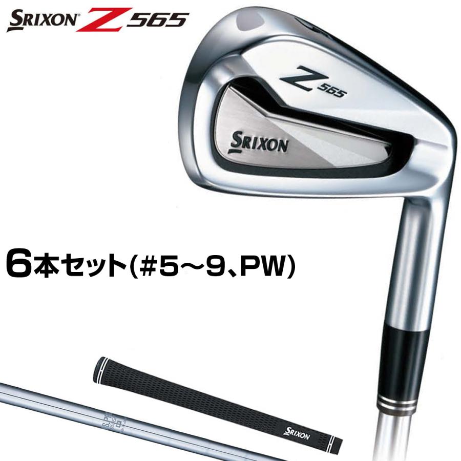 Dunlop ダンロップ 日本正規品 Srixon スリクソン Z565アイアン Nspro950ghスチールシャフト 6本セット 5 9 Pw Ezaki Net Golf 通販 Paypayモール