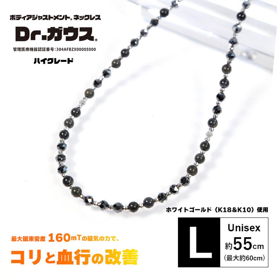 【未使用】Dr.ガウス ドクターガウス ボディアジャストメントネックレス Dr.ガウス正規品 ボディアジャストメント ネックレス 男女兼用