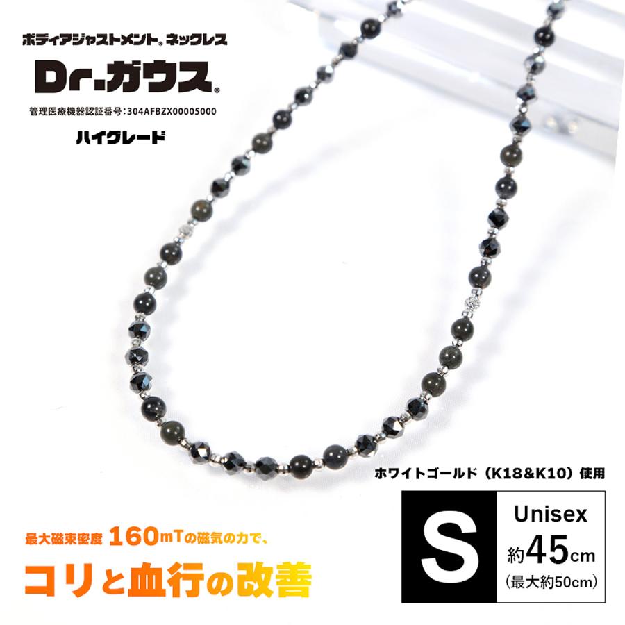 Dr.ガウス正規品 ボディアジャストメント ネックレス 男女兼用 磁気 
