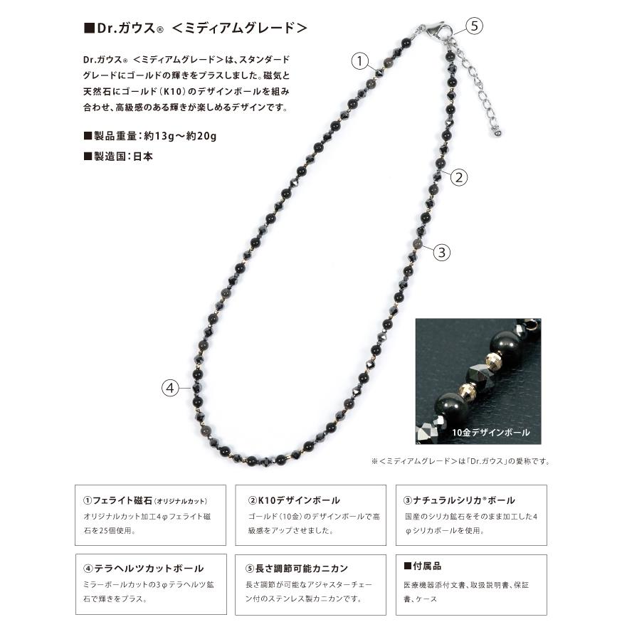 Dr.ガウス正規品 ボディアジャストメント ネックレス 男女兼用 磁気ネックレス ゴールド(K10)使用 「ミディアムグレード Sサイズ(約45cm)」