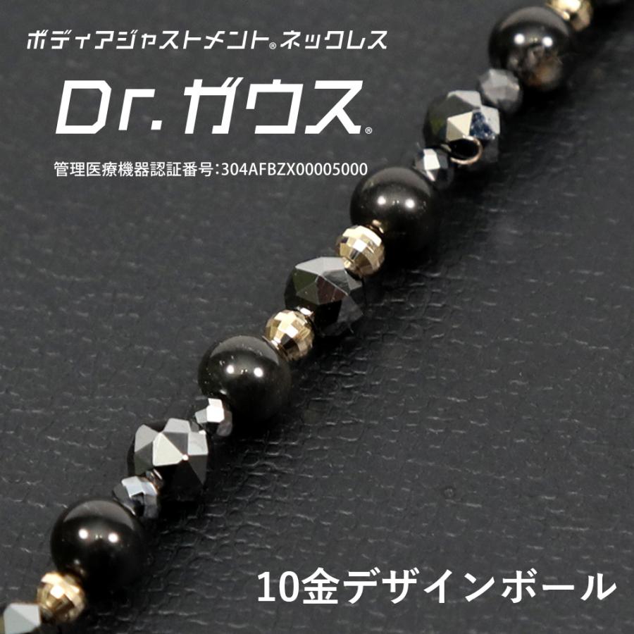 Dr.ガウス正規品 ボディアジャストメント ネックレス 男女兼用 磁気ネックレス ゴールド(K10)使用 「ミディアムグレード Sサイズ(約45cm)」