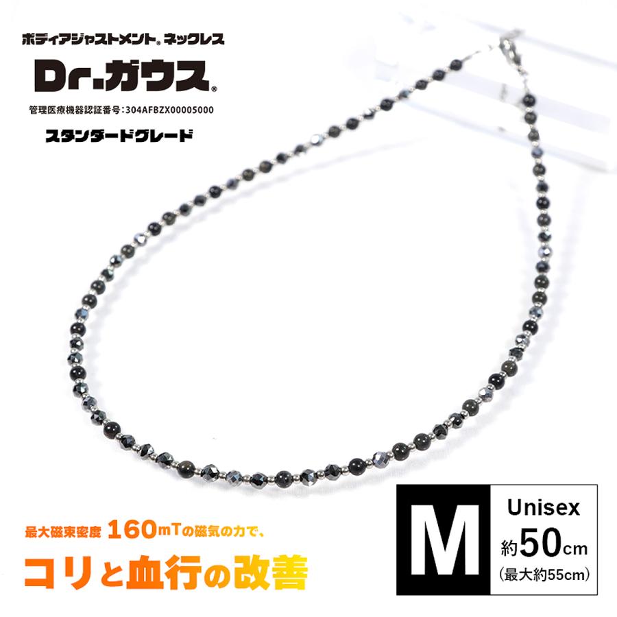 Dr.ガウス正規品 ボディアジャストメント ネックレス 男女兼用 磁気