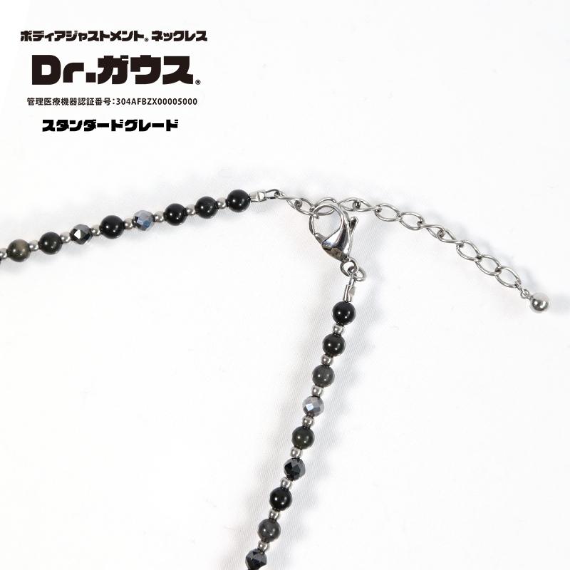 Dr.ガウス正規品 ボディアジャストメント ネックレス 男女兼用 磁気