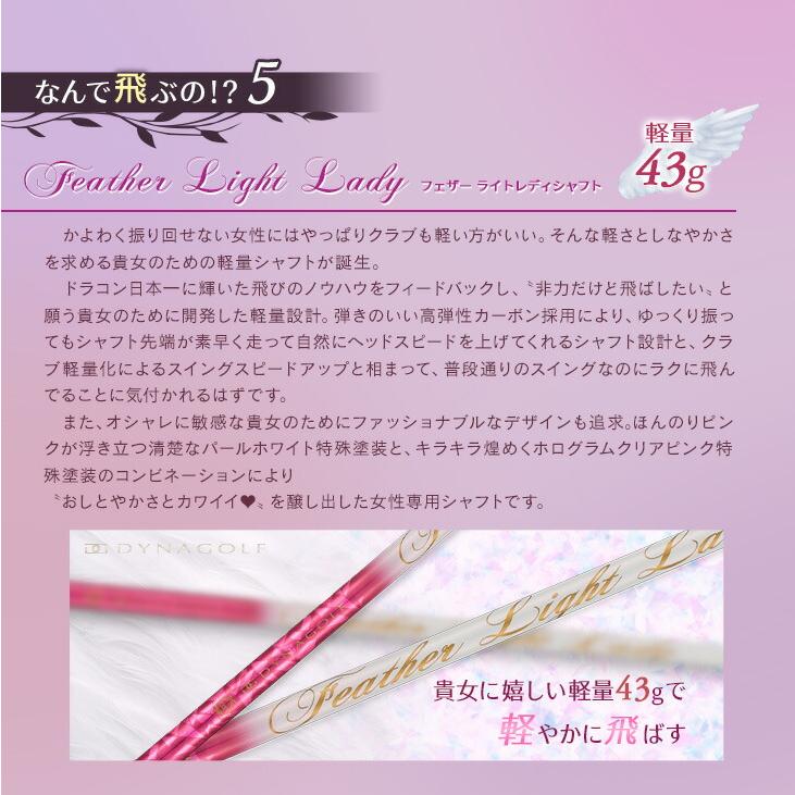 ダイナゴルフ 正規品 Dynamix Femina Prestige レディス 超高反発