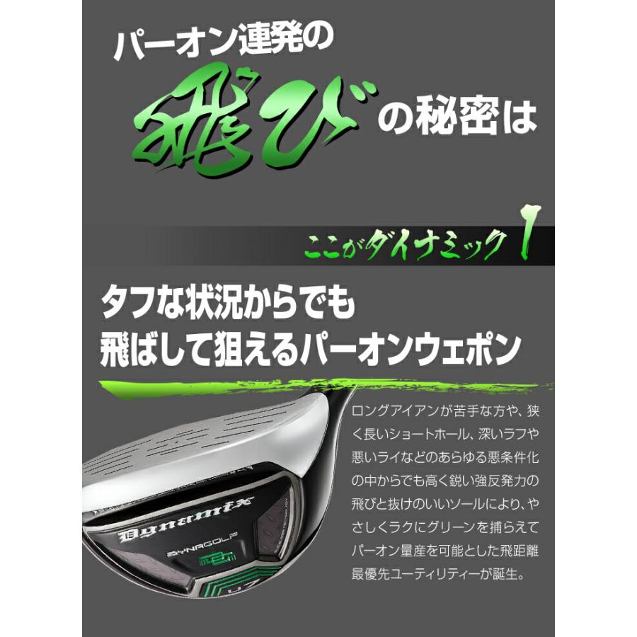DYNA GOLF ダイナゴルフ 正規品 Dynamix UT ダイナミクス ユーティリティ USTマミヤV-SPEC α-4カーボンシャフトの画像