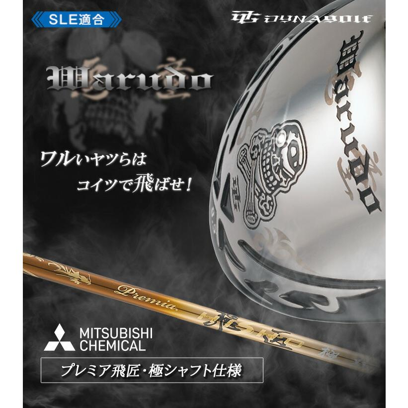 DYNA GOLF ダイナゴルフ 正規品 Warudo 悪童 ワルド ルール適合