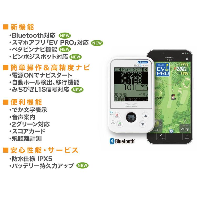 イーグルビジョンEZ plus4 GPSゴルフナビ・レコーダー EAGLE VISION イーグルビジョン正規品 ez plus4 イージープラスフォー