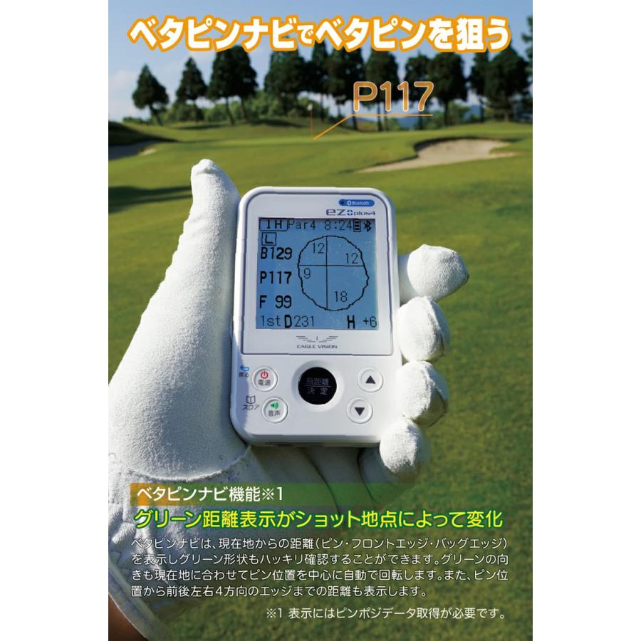 EZ plus4 GPSゴルフナビ EAGLE VISION イーグルビジョン正規品 ez plus4 イージープラスフォー