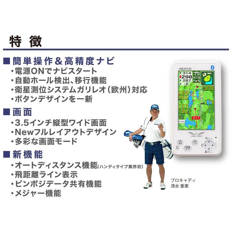EAGLE VISION NEXT 2 GPSゴルフナビ EAGLE VISION イーグルビジョン正規品 NEXT 2 (ネクスト2) ゴルフナビ
