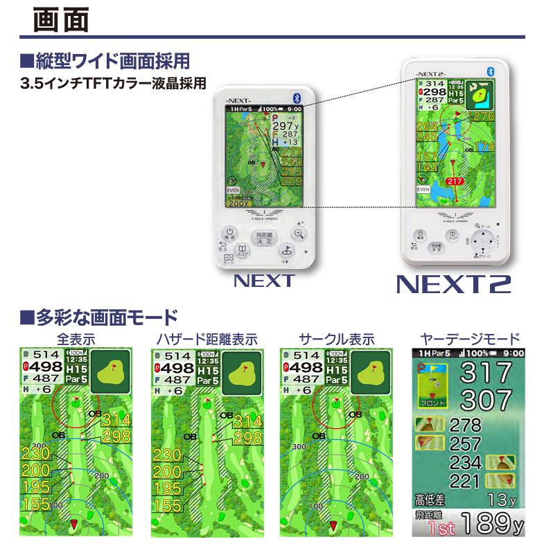 EAGLE VISION イーグルビジョン正規品 NEXT 2 (ネクスト2) ゴルフナビ