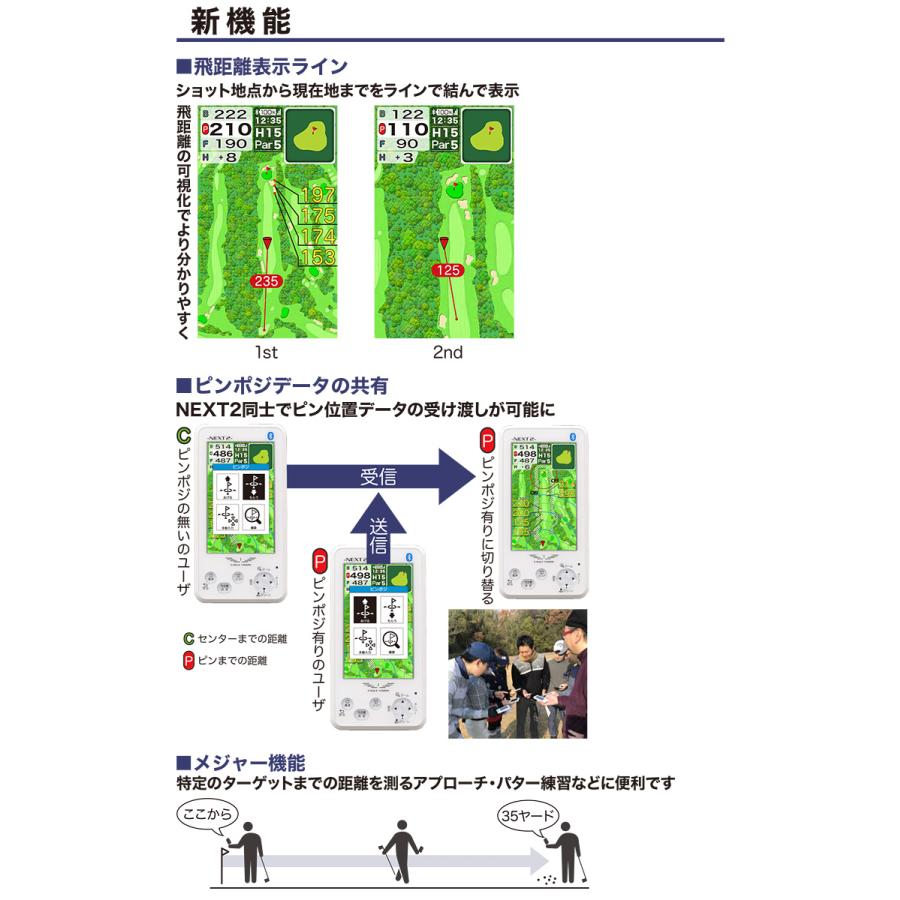 EAGLE VISION イーグルビジョン正規品 NEXT 2 (ネクスト2) ゴルフナビ