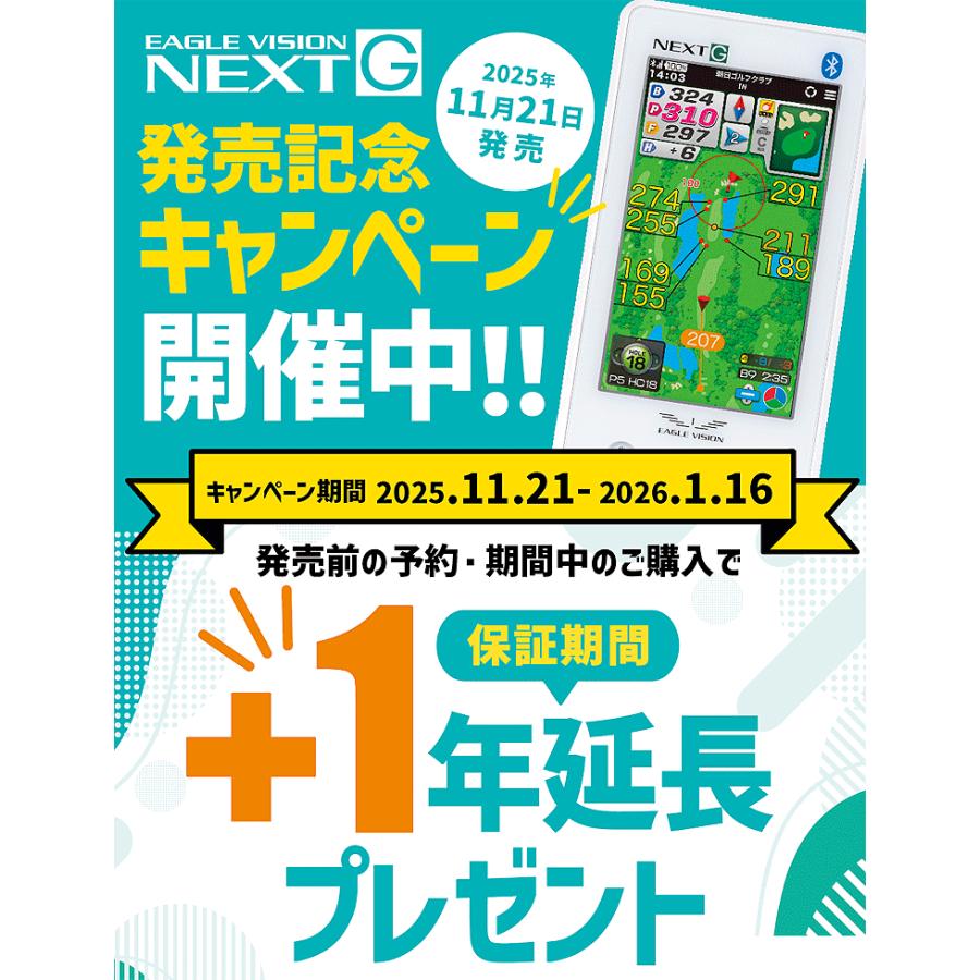 EAGLE VISION イーグルビジョン正規品 NEXT G ネクストジー ゴルフナビ