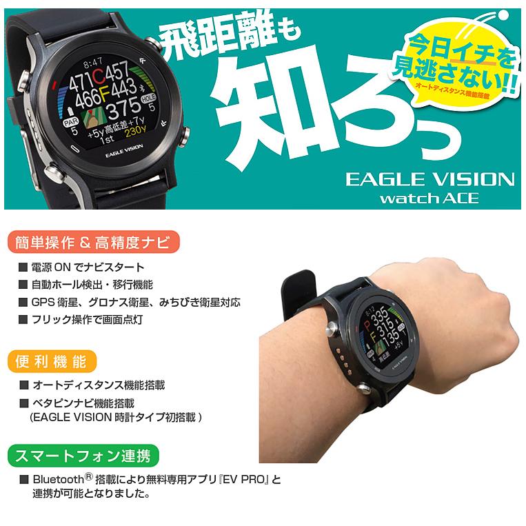 EAGLE VISION イーグルビジョン正規品 watch ACE ウォッチエース GPS