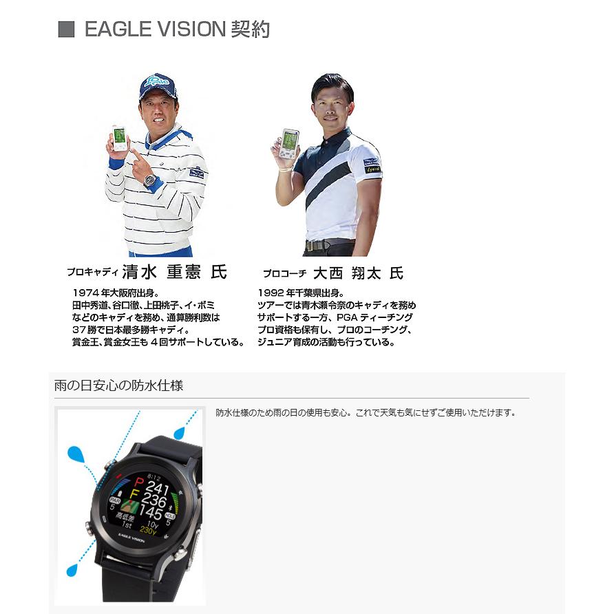 EAGLE VISION イーグルビジョン正規品 watch ACE ウォッチエース GPS watch ゴルフナビ ウォッチ EV-933 「 腕時計型GPS距離測定器 」｜ezaki-g｜07
