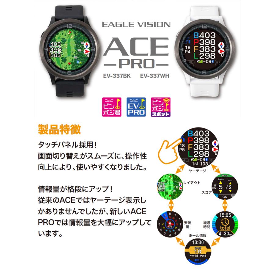 イーグルビジョン正規品 watch ACE PRO ウォッチエースプロ GPS watch ゴルフナビ ウォッチ 2024新製品 EV-337｜ezaki-g｜02