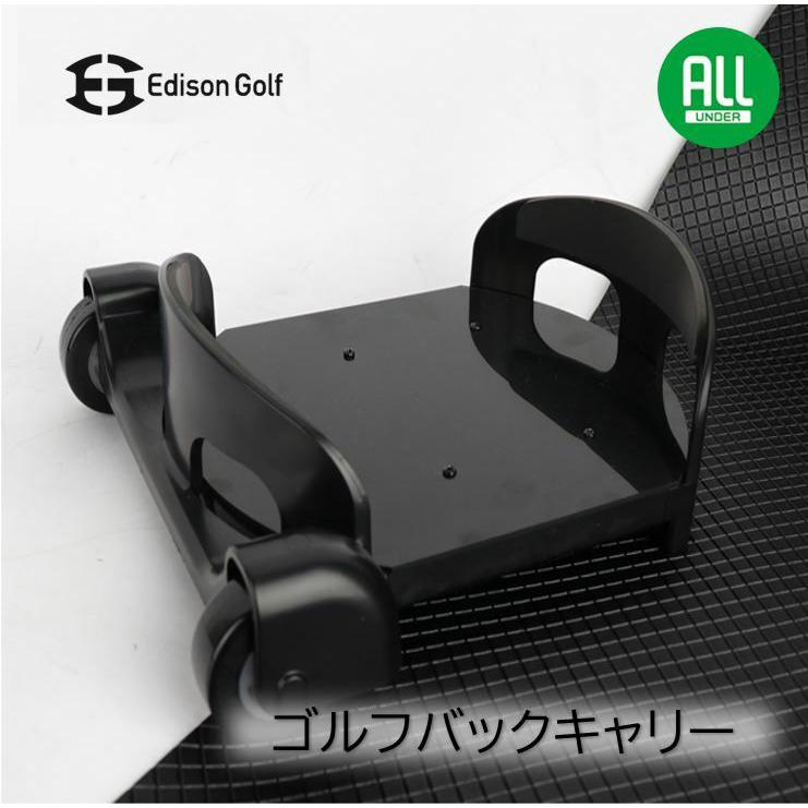 Edison Golf エジソンゴルフ 正規品 着脱式ゴルフバッグキャリー