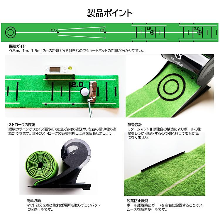 ラッピング無料 正規品 Edison MAT II 楽天市場】エジソンゴルフ Golf