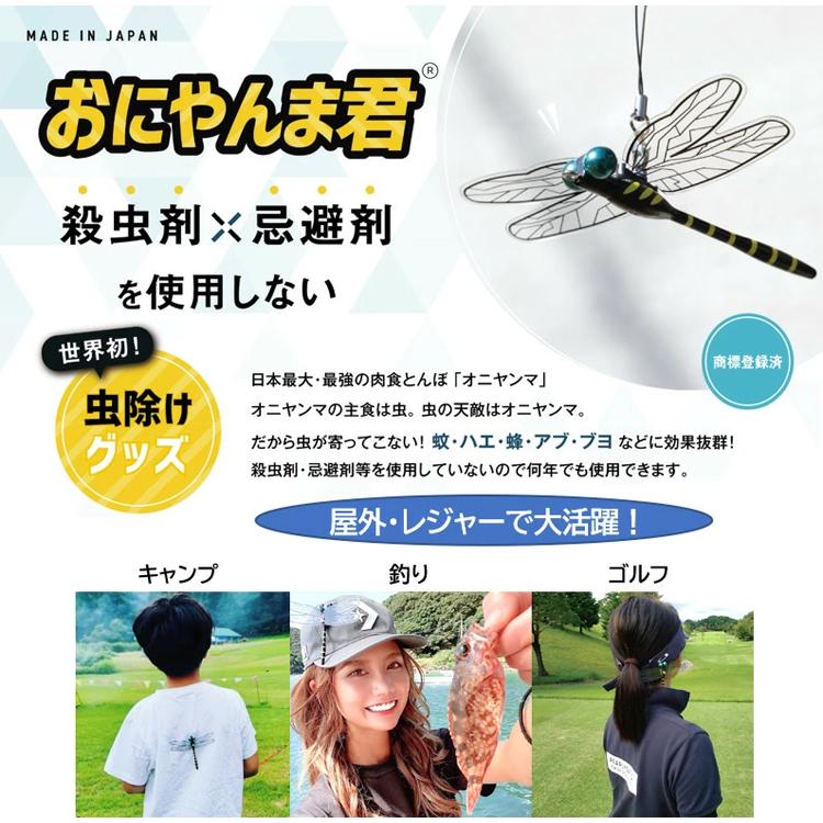 Edison Golf エジソンゴルフ 正規品 おにやんま君 虫よけ グッズ
