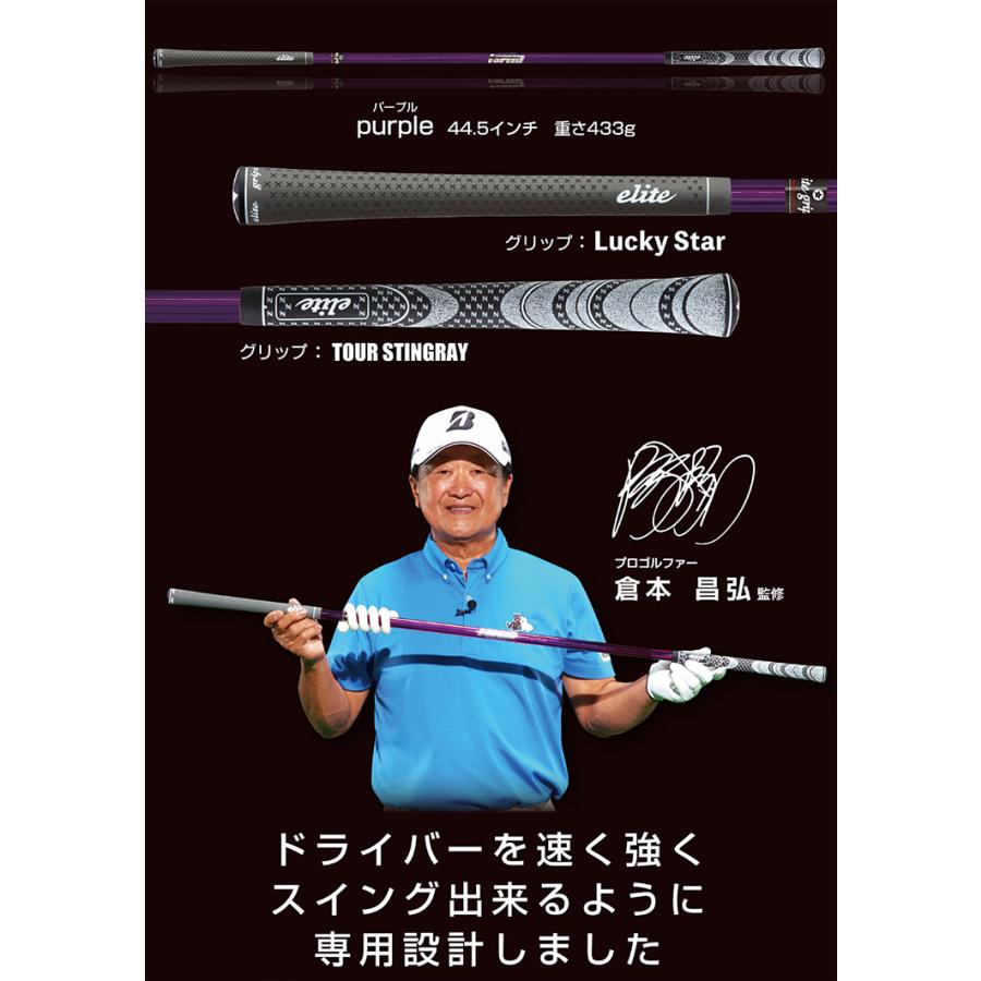 1SPEED DRIVER ワンスピード ドライバー練習器具　2024年新作 楽天市場】elite grips エリートグリップ 正規品 ゴルフ専用