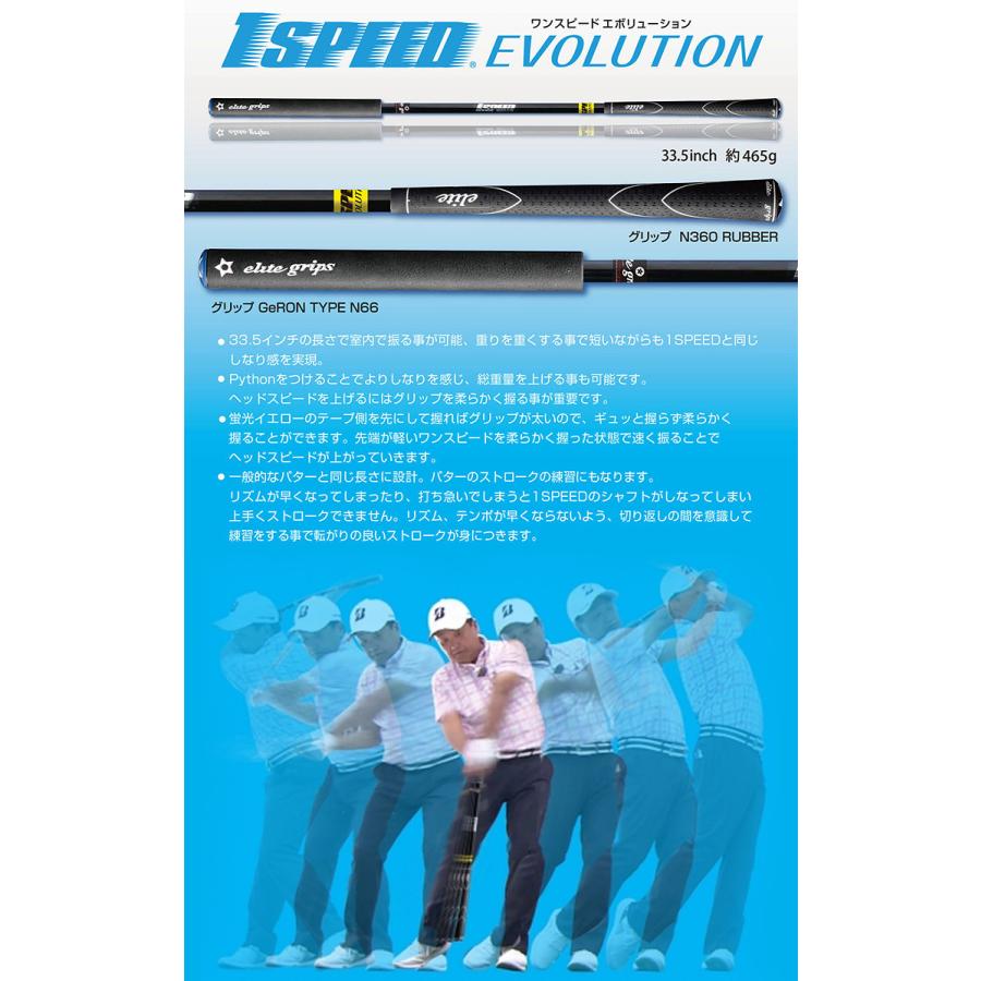 elite grips(エリートグリップ) ゴルフ専用トレーニング器具 1SPEED EVOLUTION (ワンスピード エボリューション)  「ゴルフスイング練習用品」
