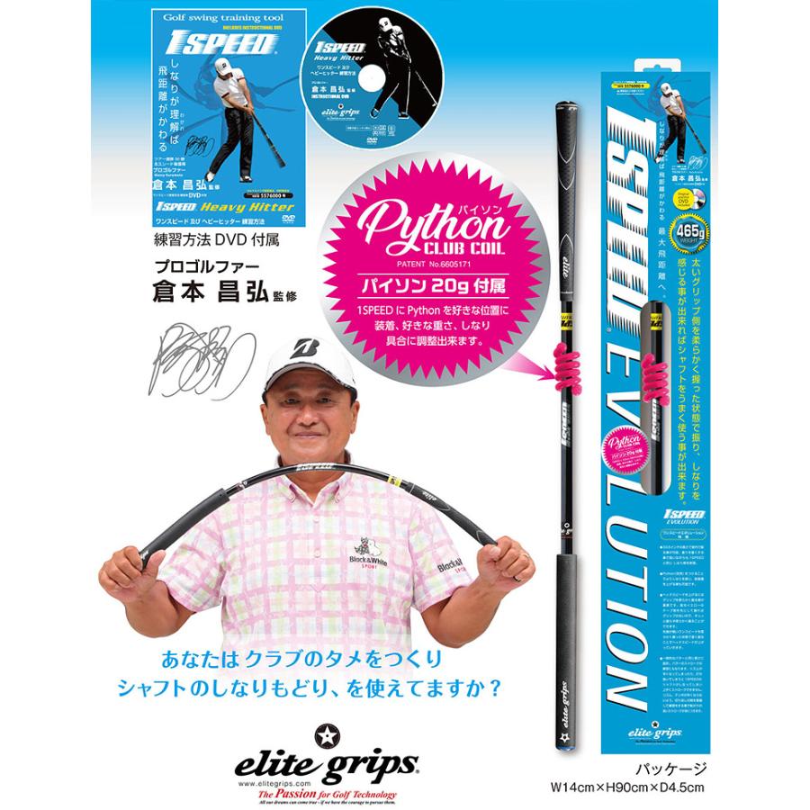 elite grips（エリートグリップ） 正規品 ゴルフ専用トレーニング器具