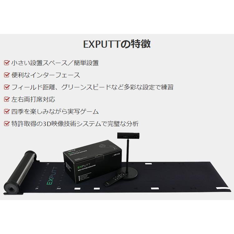 ブランド 新品 Exputt EX300D パター練習 シュミレーションゴルフ - その他