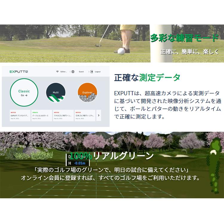 GPRO日本正規品 家庭用スクリーンパッティングシミュレーター EXPUTT RG(イーエックスパットリアルグリーン) 「EX500D」 「ゴルフパター練習用品」｜ezaki-g｜04