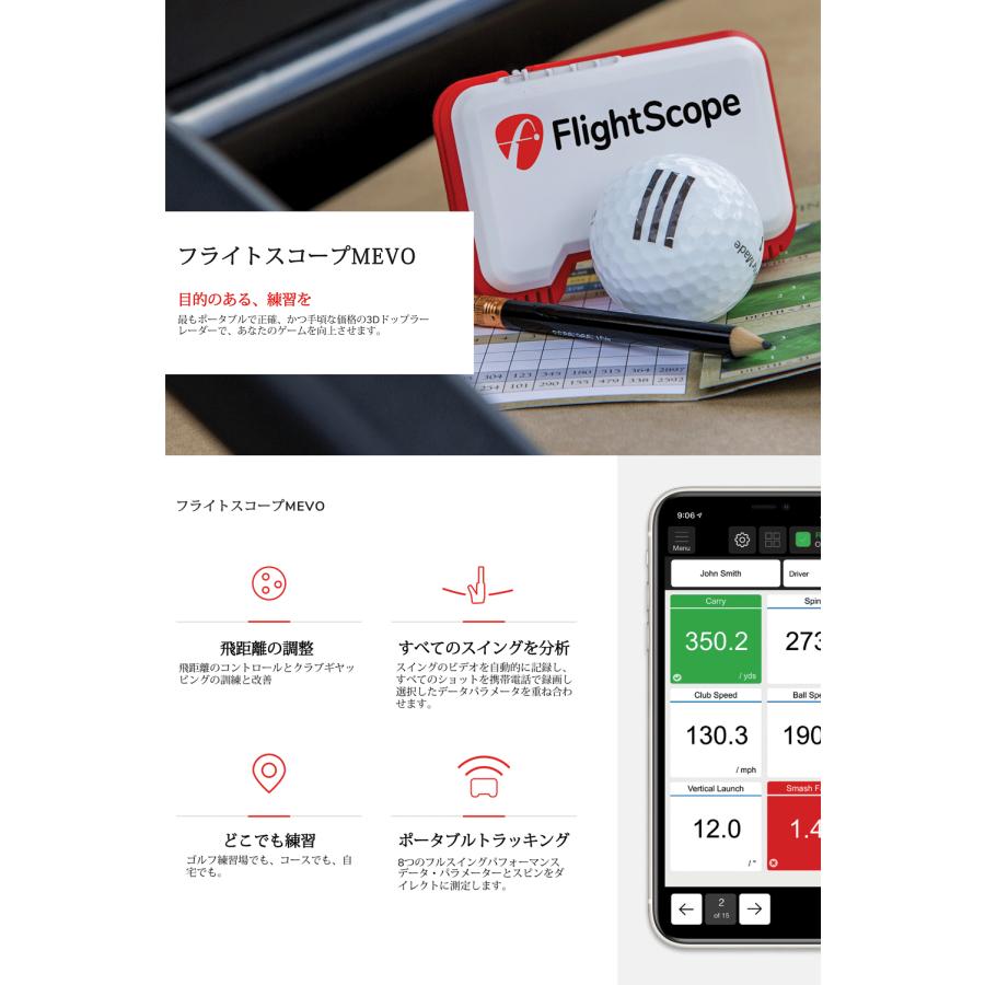 「ゴルフ弾道測定機 」フライトスコープ ミーボ　　　正規品 フライトスコープ ミーボ ポータブル ゴルフ用弾道測定器の通販