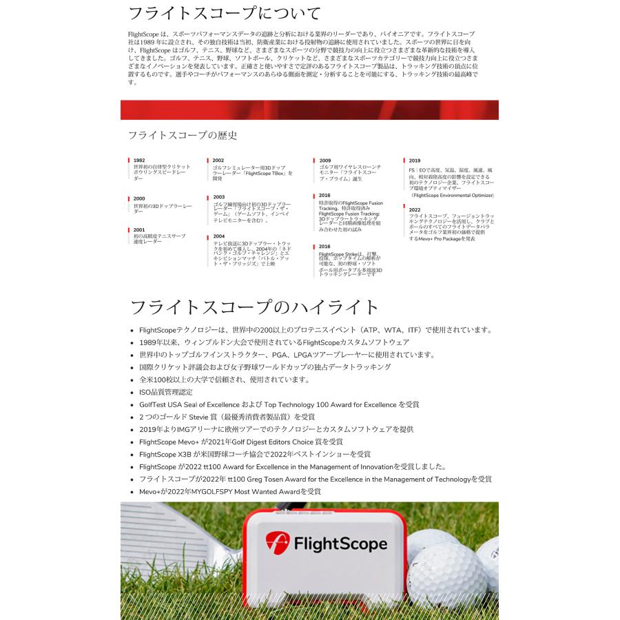 FLIGHTSCOPE フライトスコープ 正規品 mevo ミーボ 「 ゴルフ弾道測定