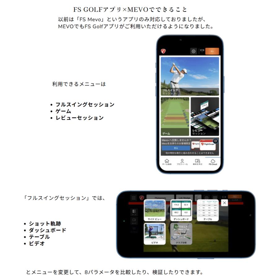 FLIGHTSCOPE フライトスコープ 正規品 mevo ミーボ 「 ゴルフ弾道測定