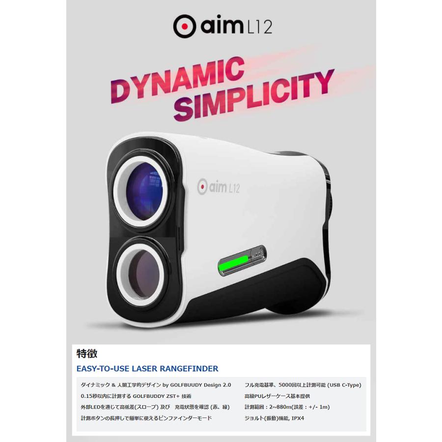 COOLSHOT GOLFBUDDY ゴルフバディ 正規品 aim L12 エイム 「 ゴルフ用