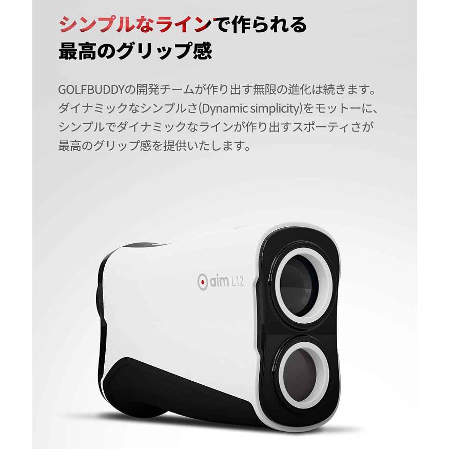 COOLSHOT GOLFBUDDY ゴルフバディ 正規品 aim L12 エイム 「 ゴルフ用