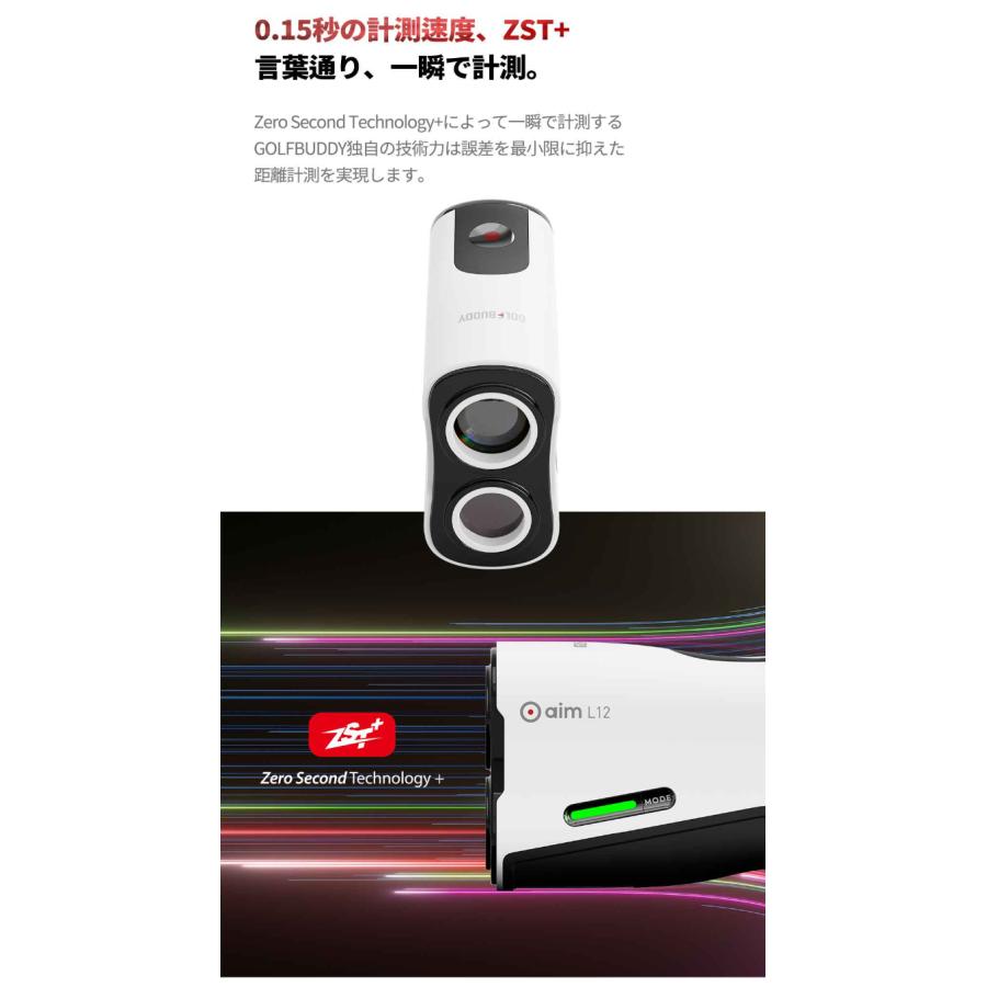 COOLSHOT GOLFBUDDY ゴルフバディ 正規品 aim L12 エイム 「 ゴルフ用