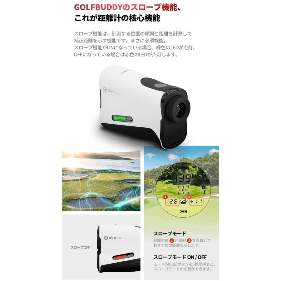 COOLSHOT GOLFBUDDY ゴルフバディ 正規品 aim L12 エイム 「 ゴルフ用
