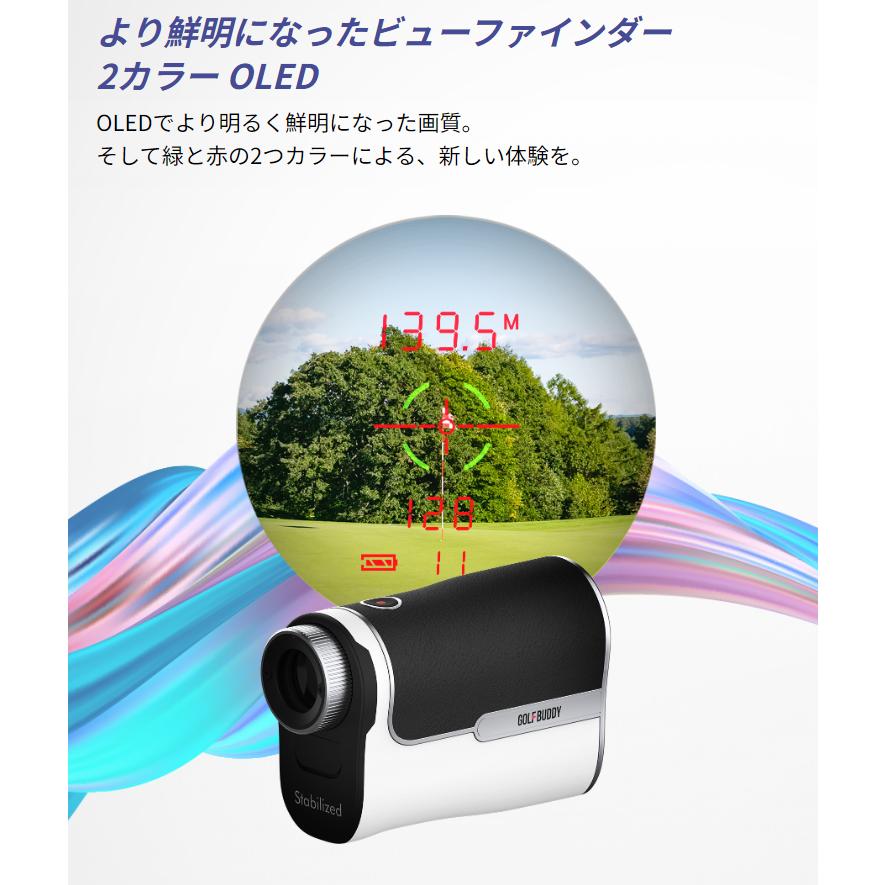 GOLFBUDDY ゴルフバディ 正規品 aim L30 Stabilized エイム L30 スタビラズ 「 ゴルフ用レーザー距離計 」の画像