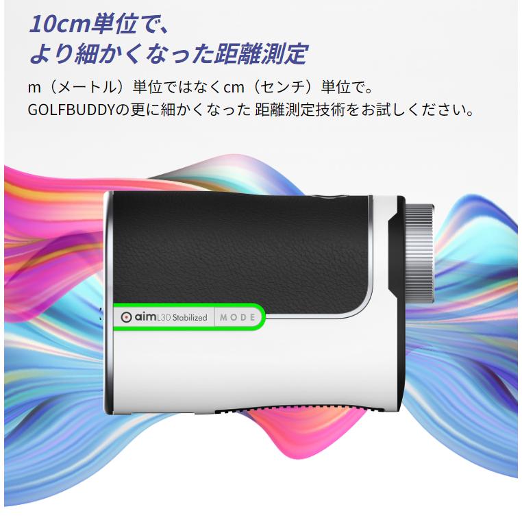 GOLFBUDDY ゴルフバディ 正規品 aim L30 Stabilized エイム L30 スタビラズ 「 ゴルフ用レーザー距離計 」の画像