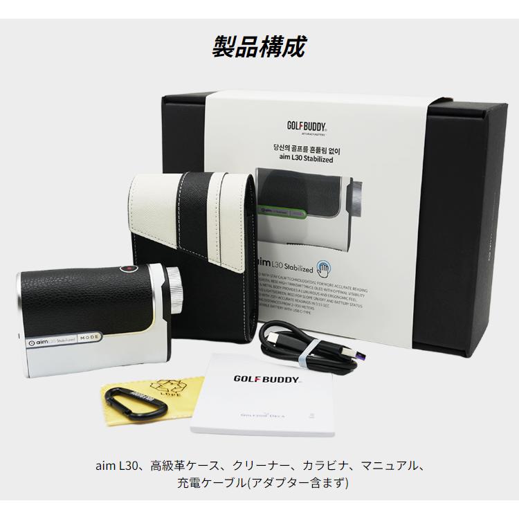 GOLFBUDDY ゴルフバディ 正規品 aim L30 Stabilized エイム L30 スタビラズ 「 ゴルフ用レーザー距離計 」の画像